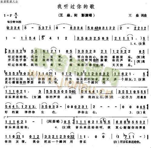 我听过谱.jpg