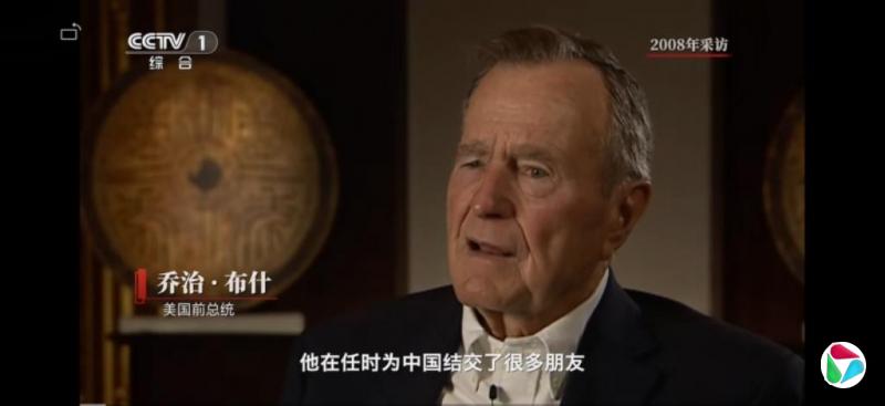 江泽民纪录片播老布什画面 称“他为中国结交了很多好朋友”