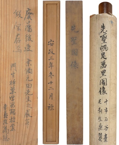 1786977947507584.jpg 帆足万里画像1.jpg