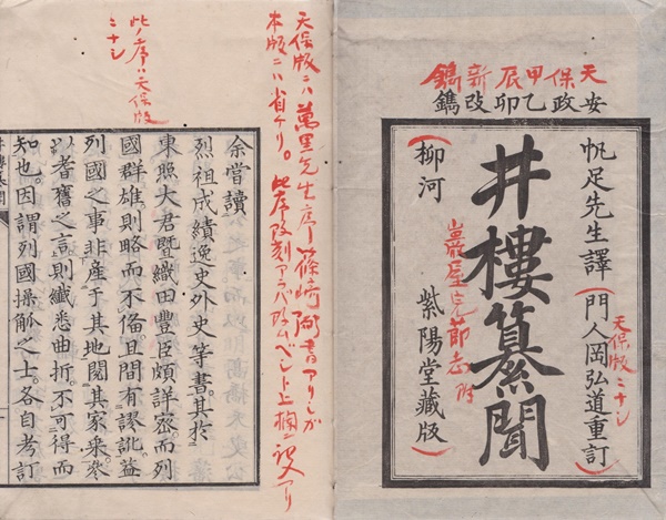 1786978309593510.jpg 井楼纂聞-1.jpg