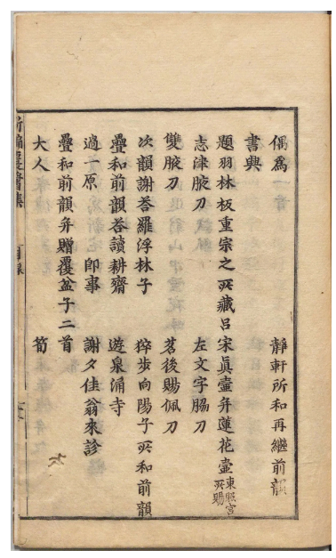 卷之四-目录.png