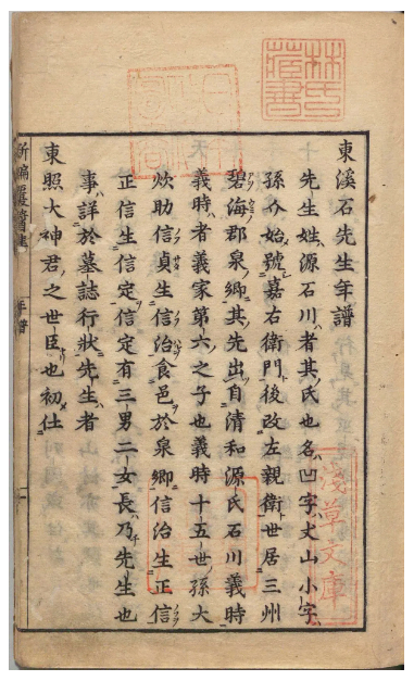 新编覆酱集-年谱.png