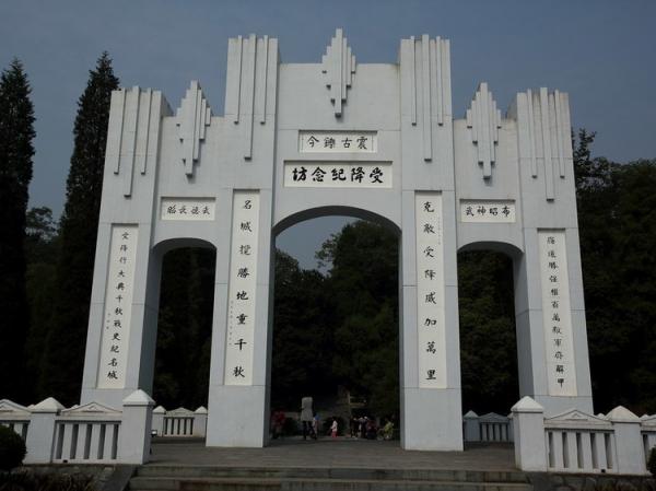 芷江受降纪念坊（新）.jpg
