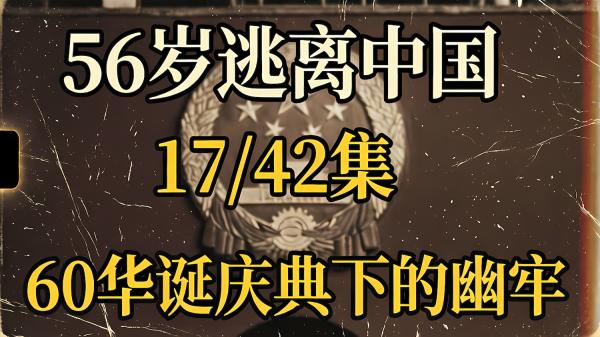 1787197332945219.png 封面描述__棕褐色调_低饱和度色彩_泛黄的复古照片风格_颗粒感纹理_35mm胶片_圆形国庆标志为背景纪实摄影_在照片上面白色黑色描边字写__56_2448687395_副本.png