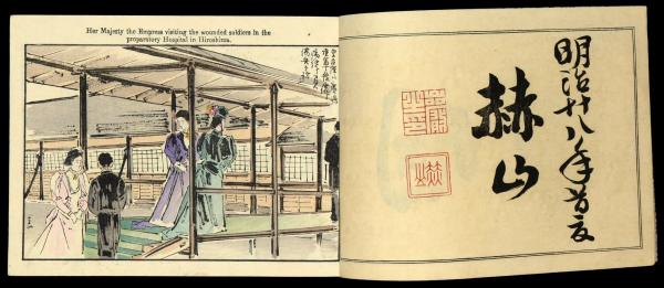 日清战争画报第十一册-凯旋篇-2.jpg