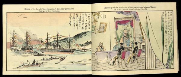 日清战争画报第十一册-凯旋篇-3.jpg
