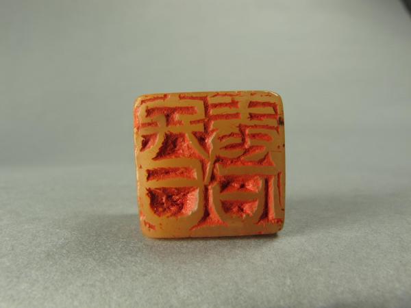 1787979813908338.jpg 浙江省博物馆-吴昌硕-1884-清吴昌硕“终日弄石”朱文石方印.jpg
