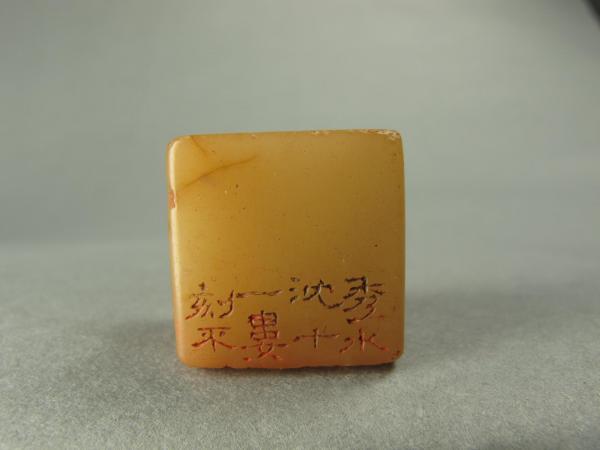 1788014667515369.jpg 浙江省博物馆-吴昌硕-1884-清吴昌硕“终日弄石”朱文石方印-6.jpg