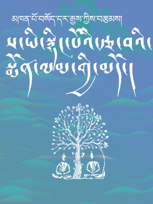 地藏菩萨本愿经.png