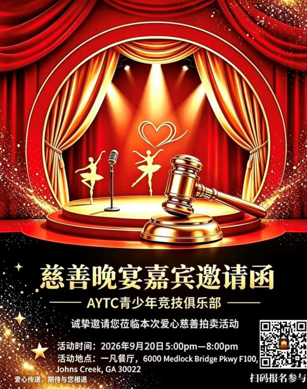 1788230478789321.jpg 22_Gala_Invitation.jpg