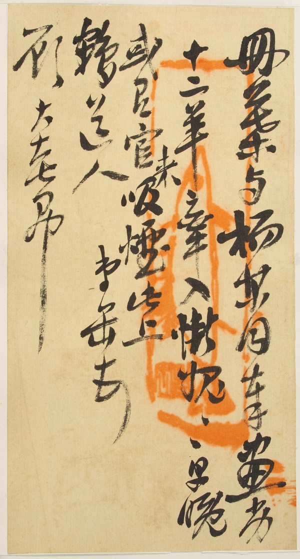 十二羊札.jpg