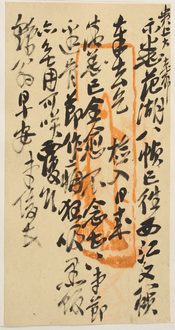 边骨札.jpg
