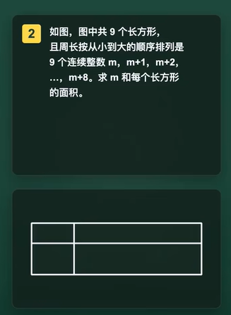 韦东奕-趣题.png