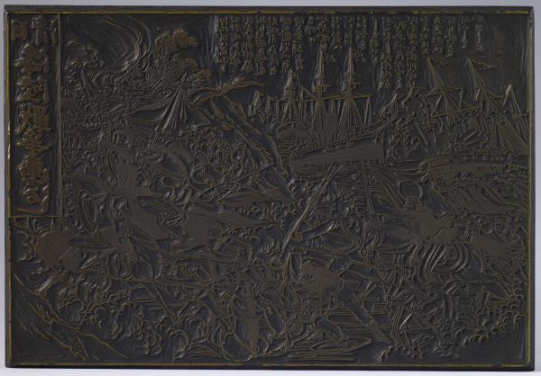 1788351442877010.jpg 日清海陆战争画刊-木刻版-1.jpg