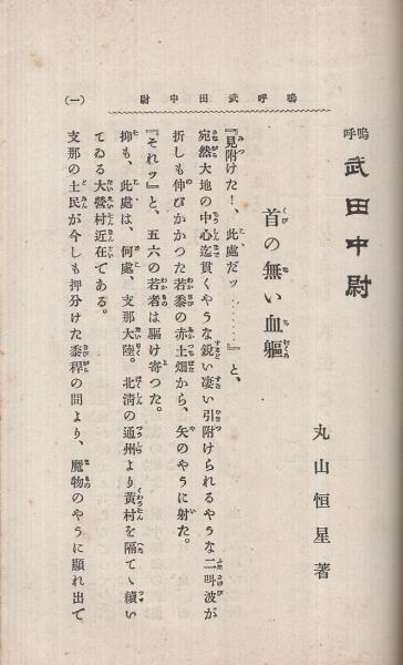 1788353057193674.jpg 呼吁武田中尉.jpg