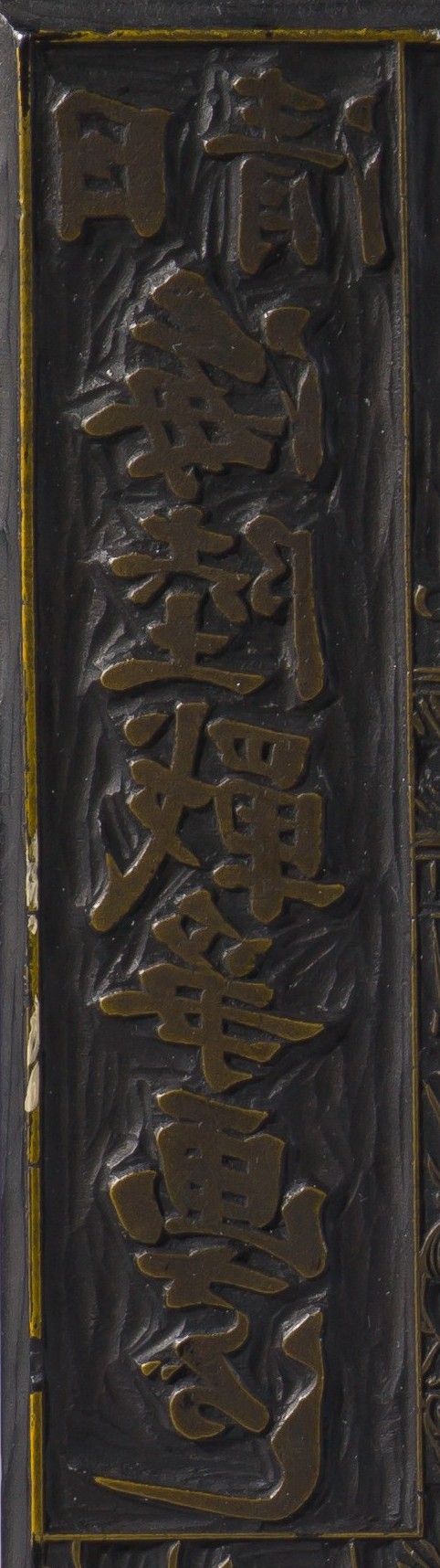 1788363522328066.jpg 日清海陆战争画刊-木刻版-2.jpg