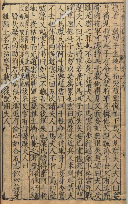 赵云救主-2-0.png