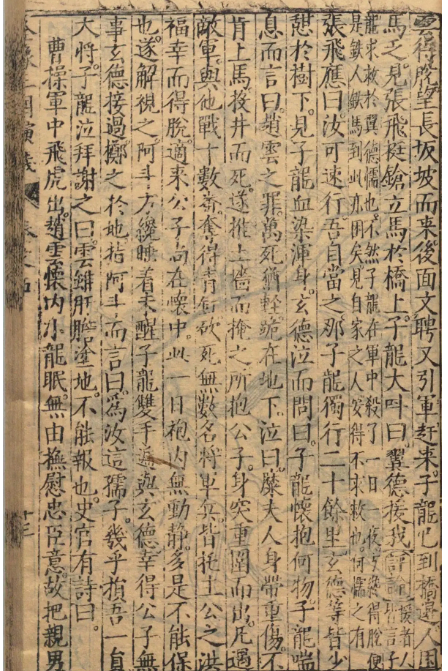 赵云救主-2-3-0.png