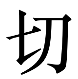 1788538814586524.png