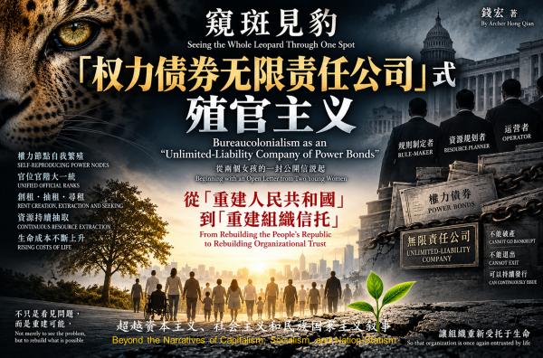 1788591213824950.png 超越资、社、民叙事.png