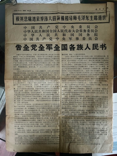 1788622250148494.jpg mao2.JPG
