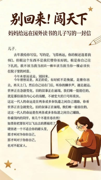 网友
