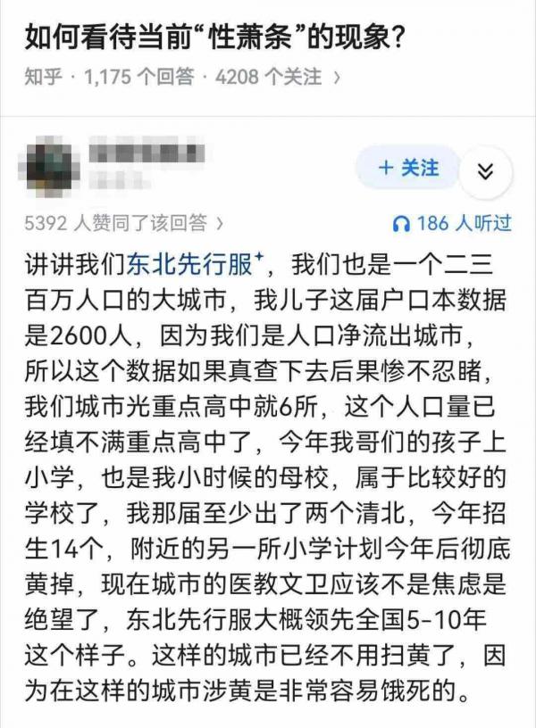 东北人口减少恶化生源.jpg