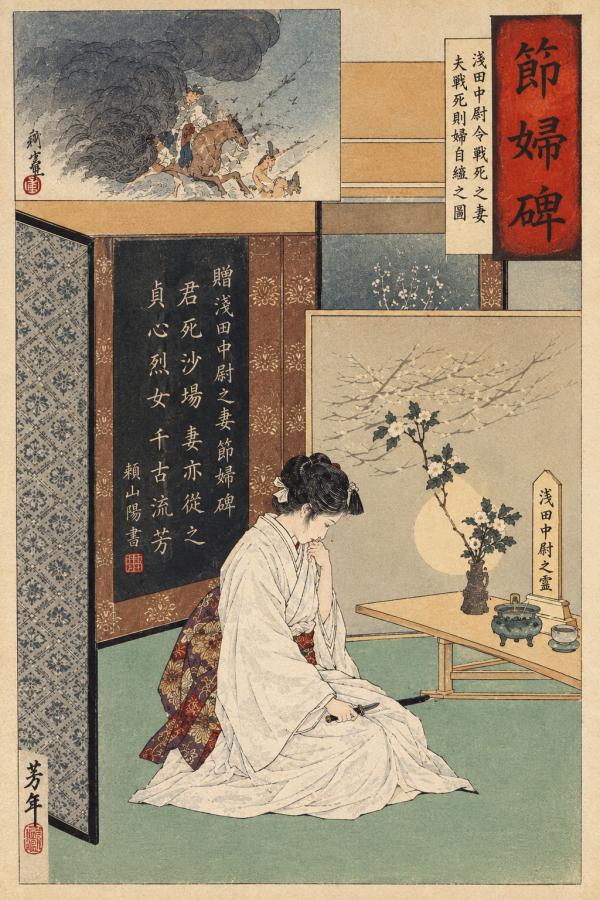 节妇碑-1.png