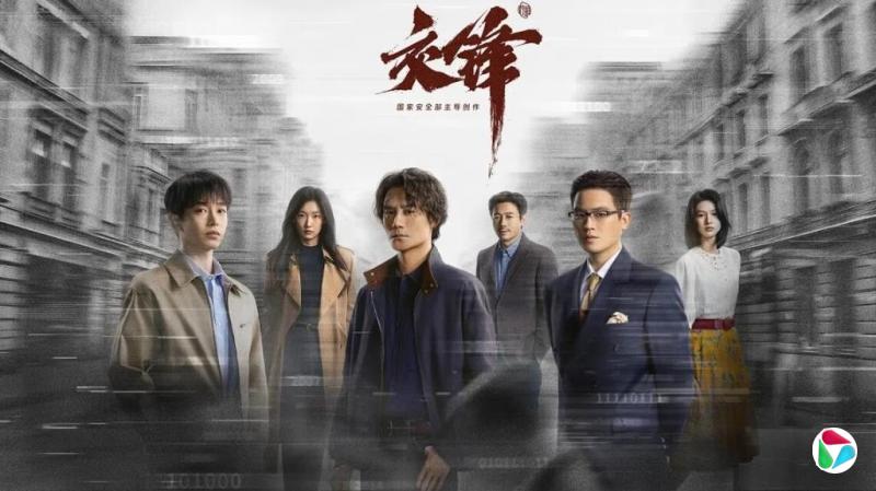 下午察：《交锋》背后的两岸谍影与信号