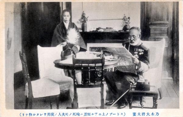 1789004494185337.jpeg 乃木希典夫妇-Count_Nogi_and_his_wife.jpeg