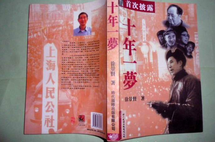 20240910212256_37979.jpg 徐景贤.jpg