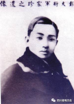 20240910212218_86025.jpg 彭家珍.jpg