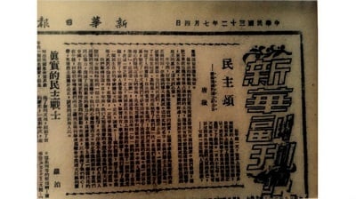 20240910212355_59698.jpg 民主颂.jpg