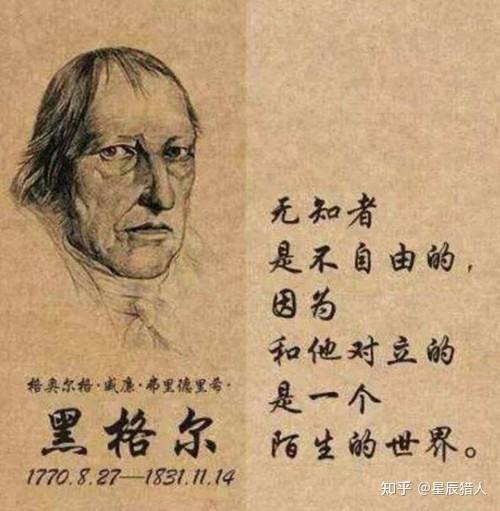 20240910212432_94276.jpg 黑格尔.jpg