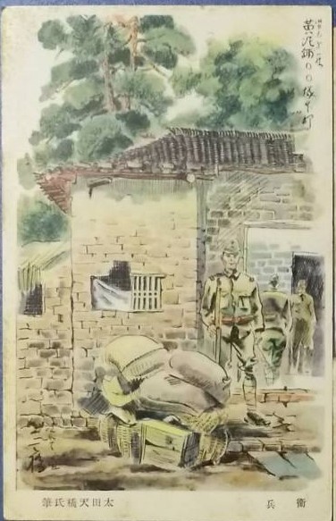 1789338740845700.jpg 太田天橋的战争明信片-1.jpg