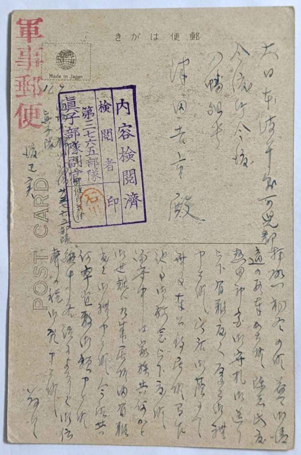 颐和园十七孔桥-军事邮便.jpg