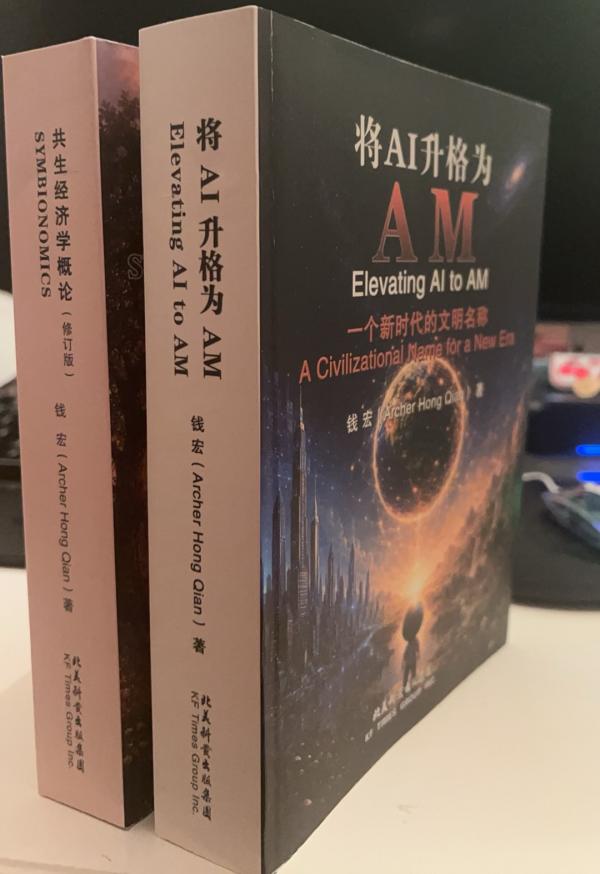 1789535412352569.jpg 将AI升格为AM.jpg