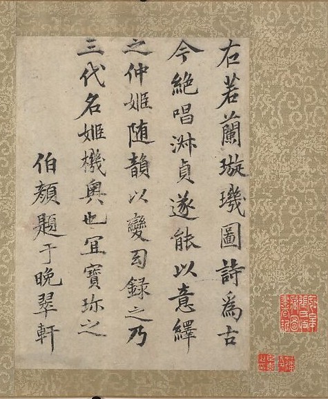 大都会博物馆璇玑图-3-1.jpg