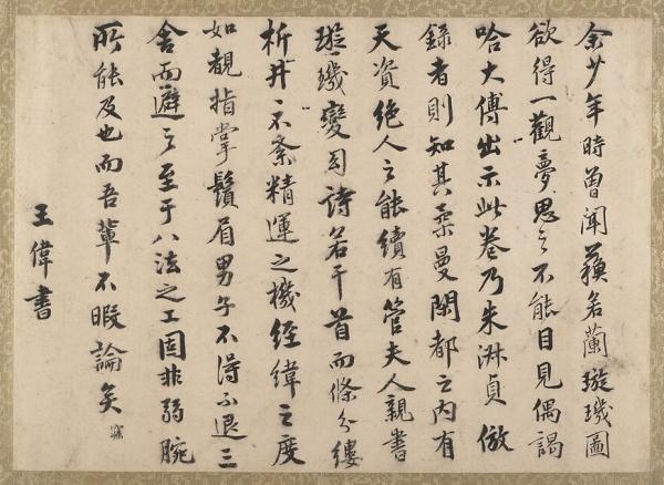 大都会博物馆璇玑图-4-1.jpg