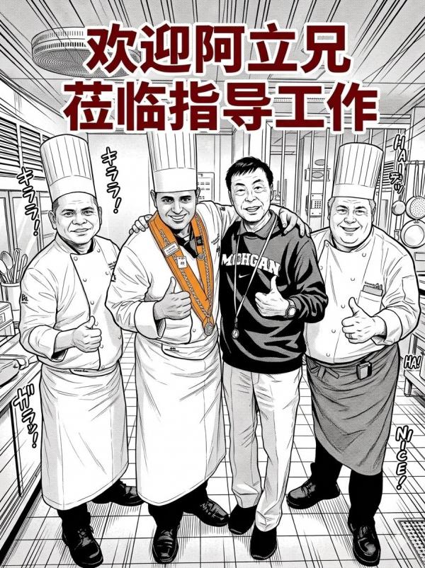 8-2 欢迎阿立兄莅临指导工作.jpg