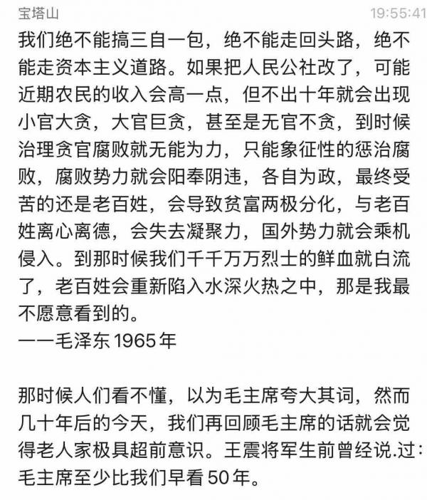 1789696014553286.jpg 不准“包产到户”.jpg
