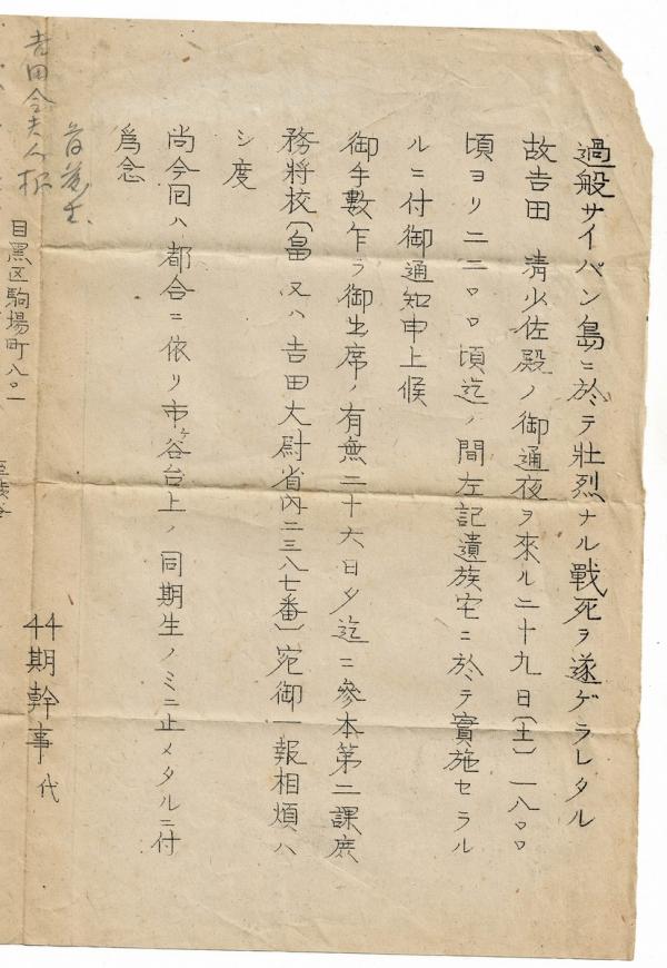 1789700639635013.jpg 吉田清.jpg