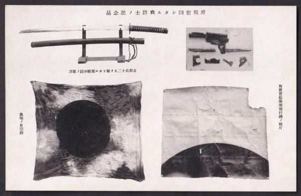1789838459415403.jpg 上海满洲事变明信片-5.jpg