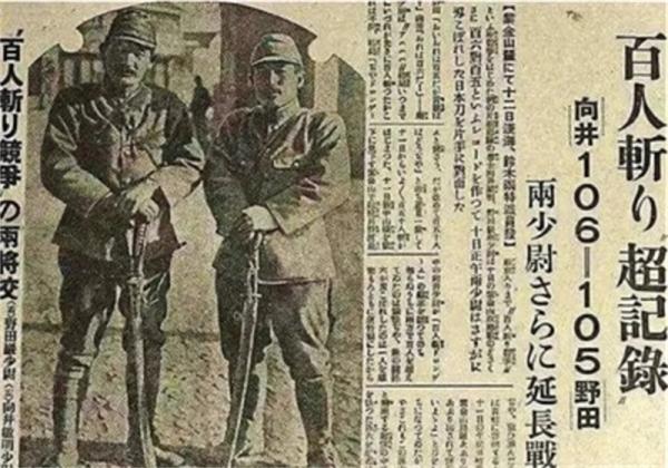 1789842012804467.jpg 百人斩.jpg