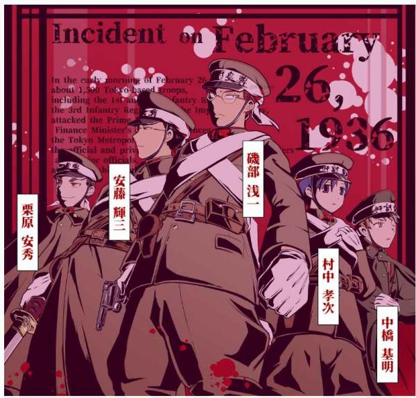 1789843274959784.jpg 栗原安秀-5.jpg