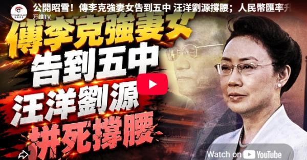 程虹问李克强之死.jpg