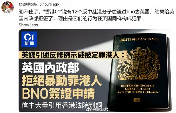 1790207287660299.png 英国BNO骗局.png