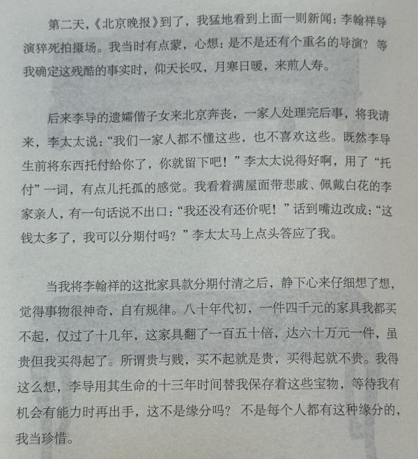 李翰祥.jpeg