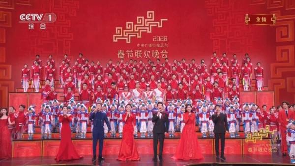 1790644507825216.jpg 2026春晚.jpg