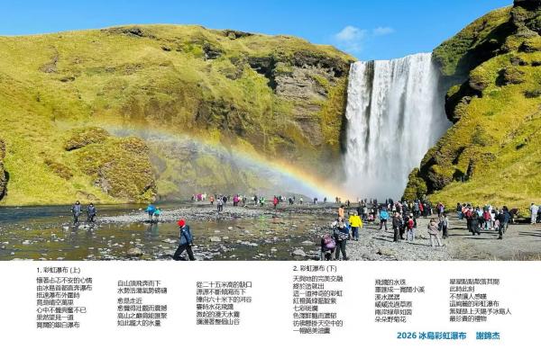 1790711997446194.jpg 彩虹瀑布.jpg